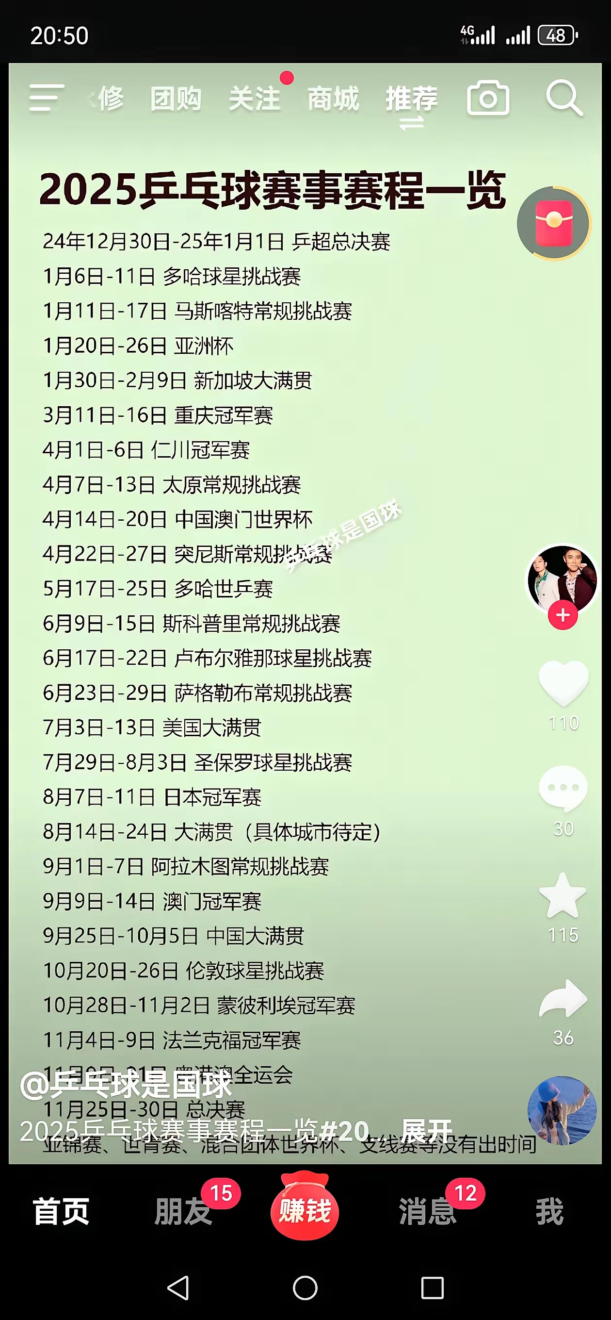 包含NBA季后赛赛程吃紧，华盛顿奇才国际比赛日强势反弹，赛场秩序良好，资深球员宣示担当的词条